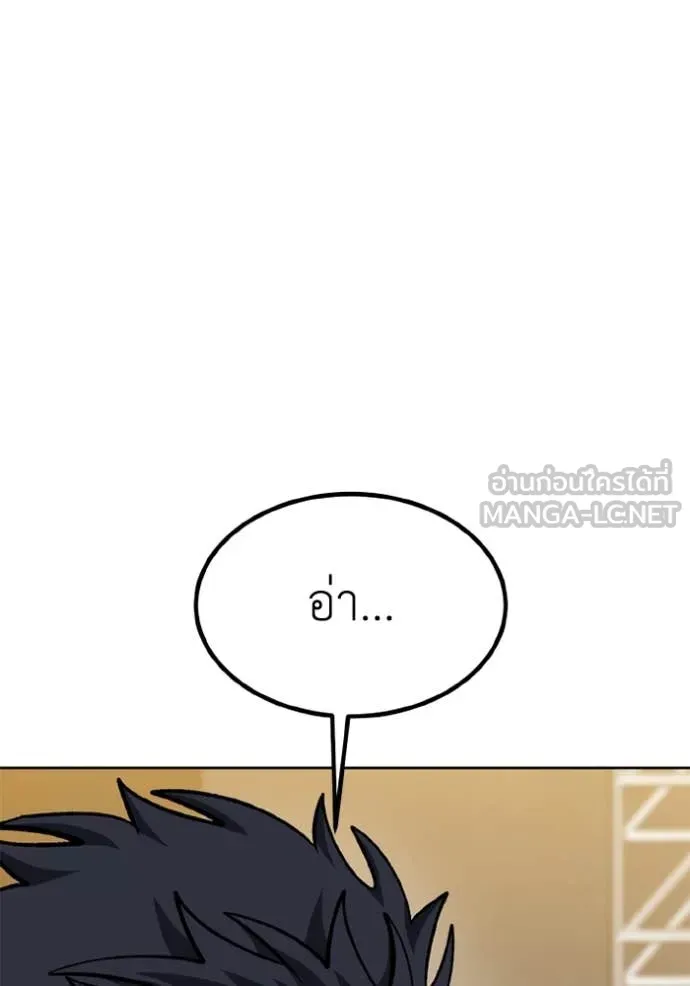 ราชาแห่งอ็อกทากอน ตอนที่ 176 รูปที่ 70