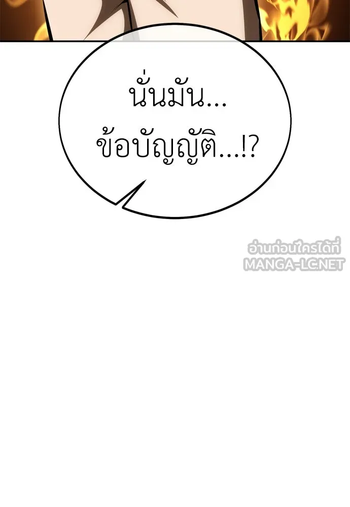 ไอ้เพลเยอร์นั่น ฉันฆ่ามันเอง ตอนที่ 33 รูปที่ 87