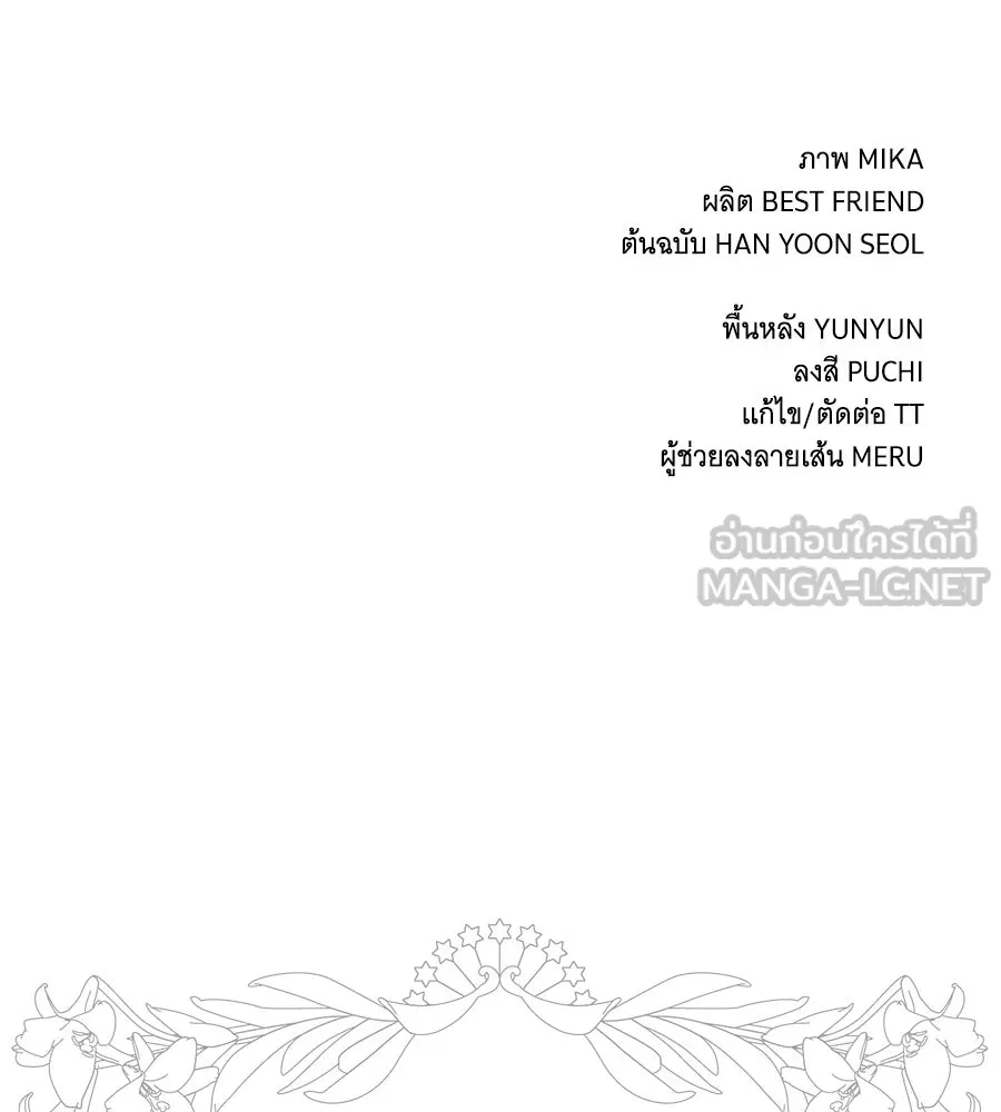 แกล้งตายให้หายแค้น ตอนที่ 40 (จบซีซัน 1) รูปที่ 198