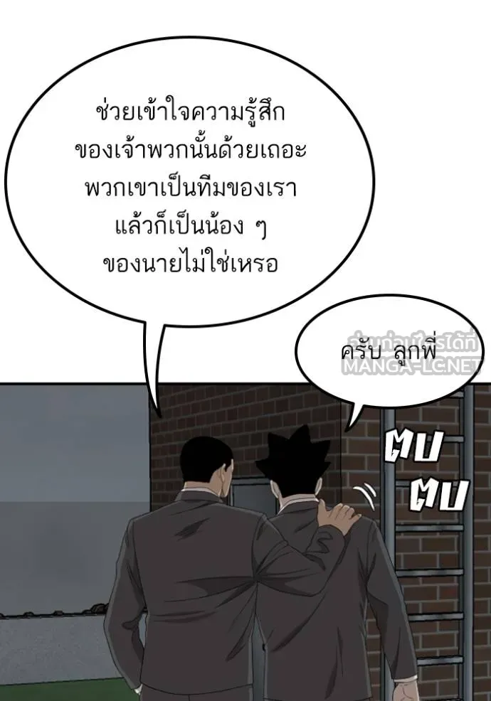 BAD GUY ตอนที่ 247 รูปที่ 79