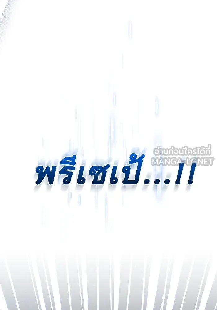 เกมรักด่านสุดท้ายจับนายพระเอก ตอนที่ 13 รูปที่ 36