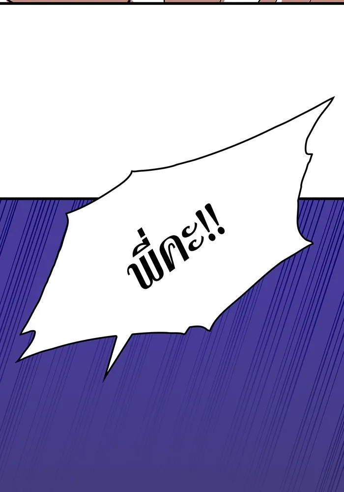 เพลเยอร์เลือดเทวะ ตอนที่ 15 ข้ารับใช้ รูปที่ 61