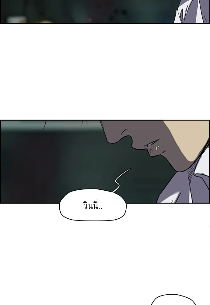 ปั่นสู้ฝันbrWind Breaker ตอนที่ 22 รูปที่ 10