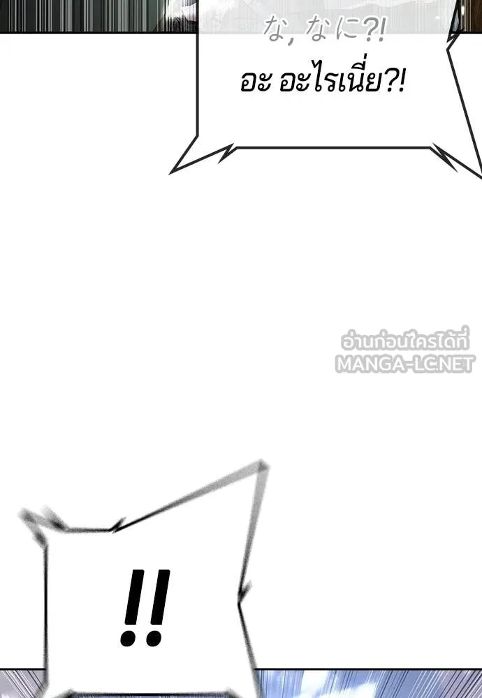 คูเซรา ตอนที่ 54 รูปที่ 243