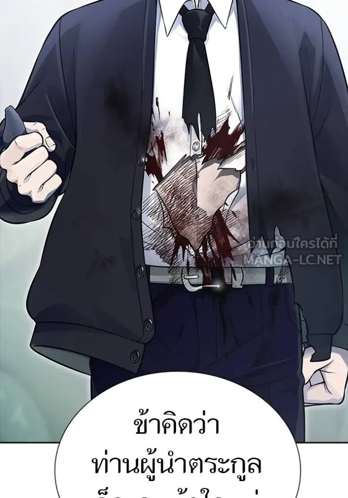 ทาวเวอร์ออฟก๊อด หอคอ ตอนที่ 644 รูปที่ 144