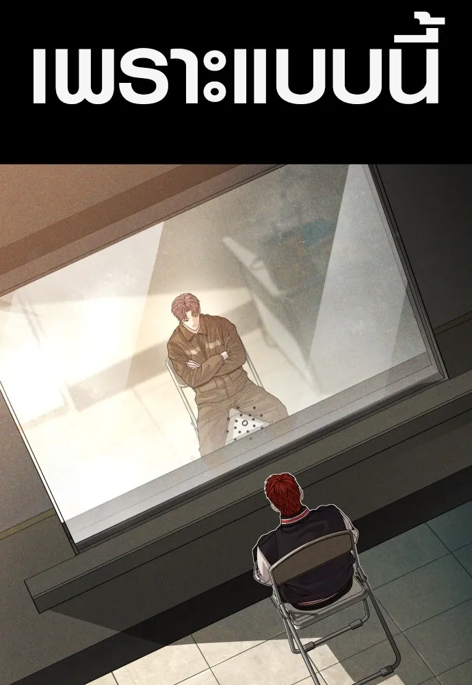 อาชญากรวัยเยาว์ ตอนที่ 62 โศกนาฏกรรมการแก้แค้นแสนทรหด รูปที่ 185