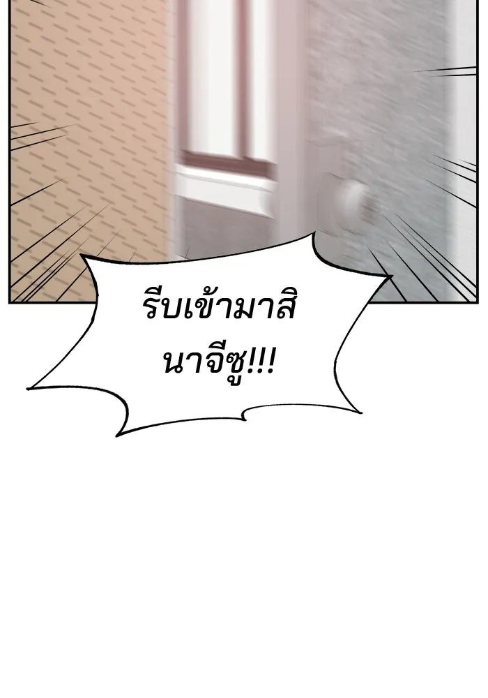 ห้องเรียนสาวแสบ ตอนที่ 90 รูปที่ 130