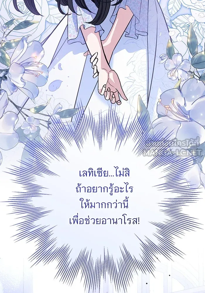 แด่ชู้รักของสามี ตอนที่ 81 รูปที่ 33