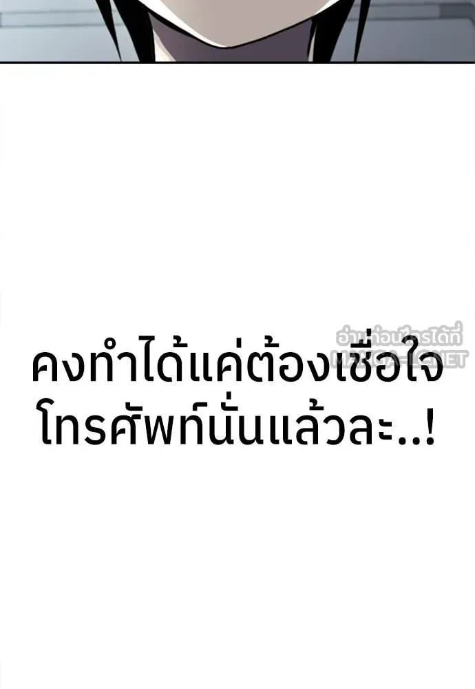 สนามเด็กล่า ตอนที่ 71 รูปที่ 70