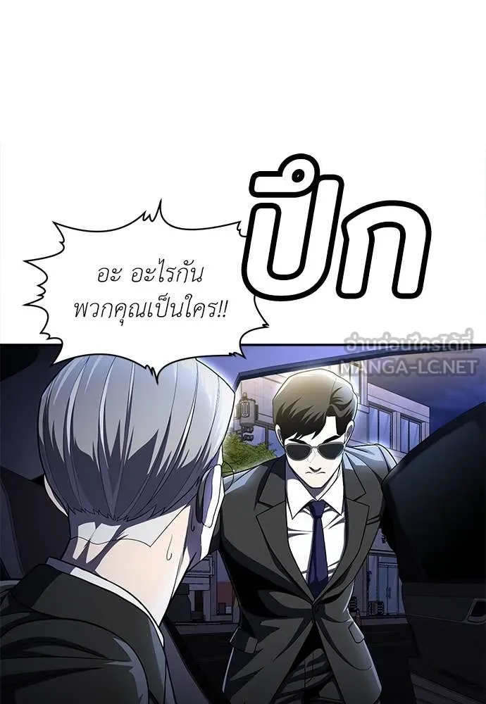 สนามเด็กล่า ตอนที่ 62 รูปที่ 175