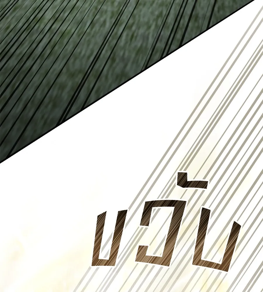 เล่ห์รักชนชั้นสูง ตอนที่ 37 รูปที่ 112