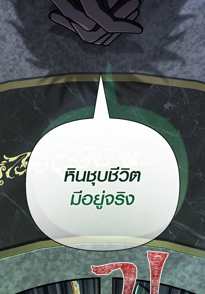 เอาชีวิตรอดในเกมฉบับคนเถื่อน ตอนที่ 106 สิงโต รูปที่ 170