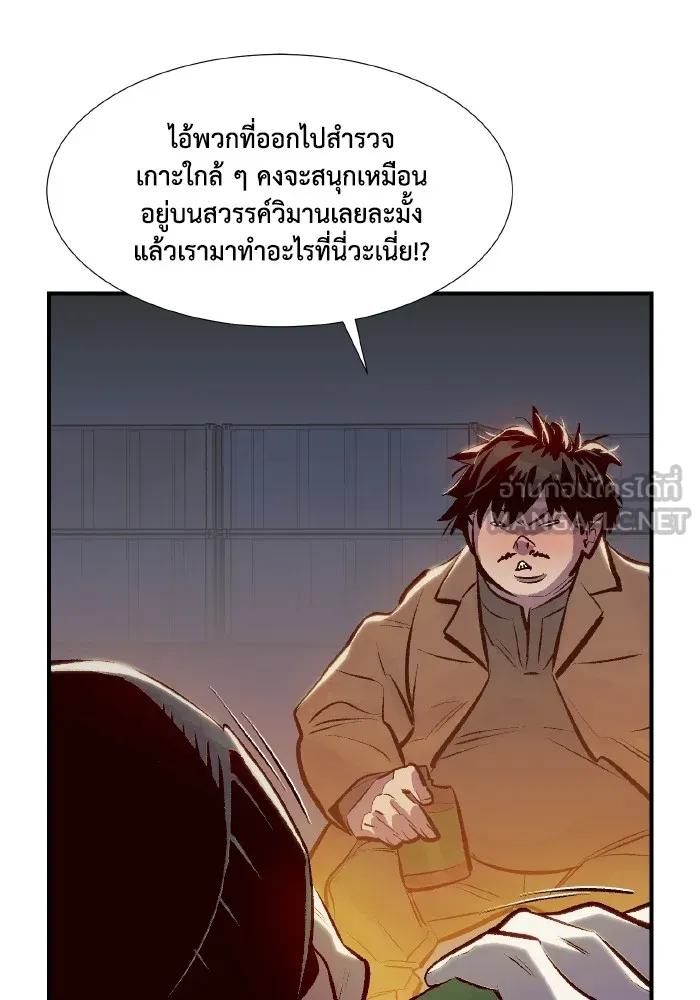 The Lone Necromancer ตอนที่ 76 รูปที่ 90