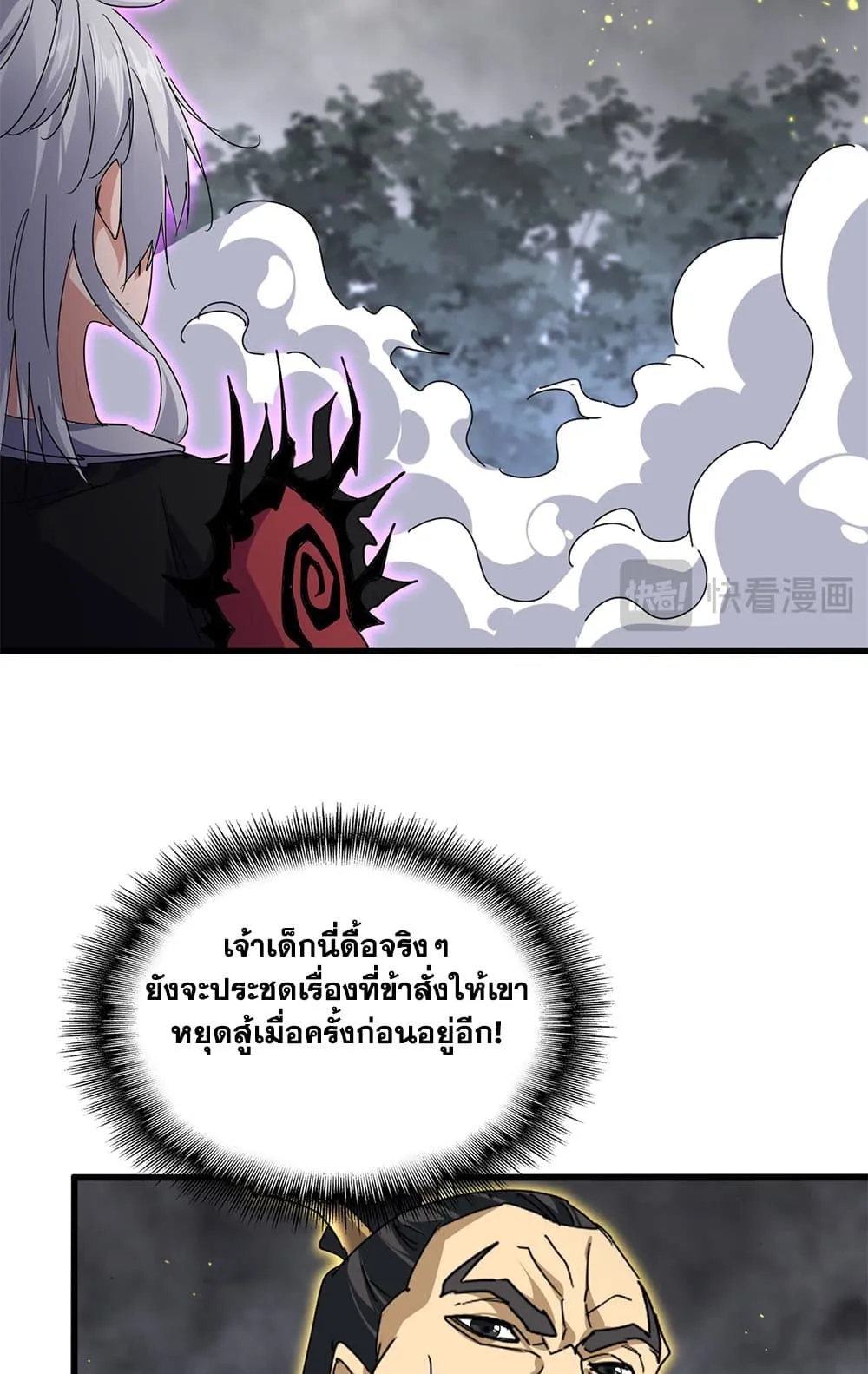 Magic Emperor ราชาจอมเวทย_ ตอนที่ ตอนที่ 736 รูปที่ 44