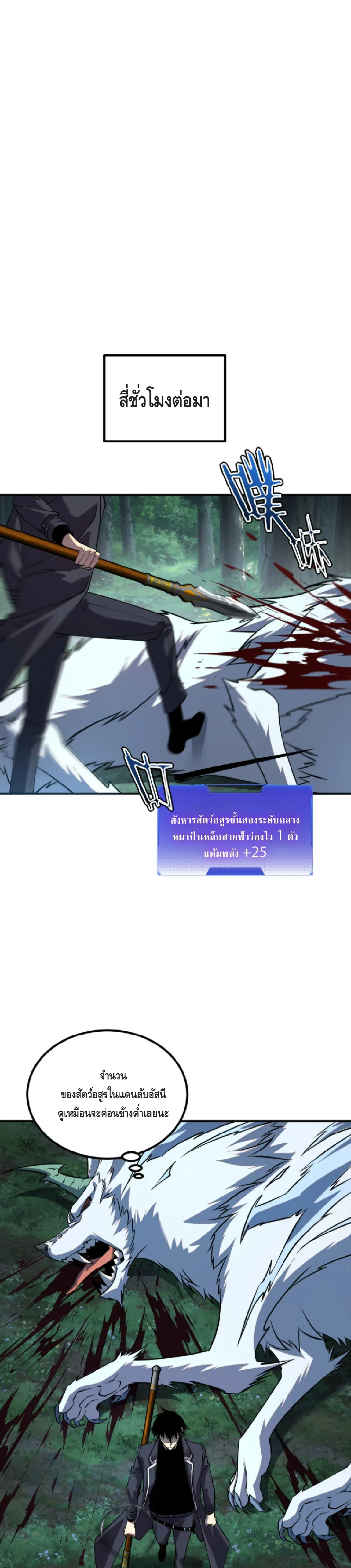 Awakening the Purple Thunder at the Beginning ปล_กอาช_พระด_บ S เทพอ_สน_ม_วงสวรรค_ ตอนที่ ตอนที่ 51 รูปที่ 17