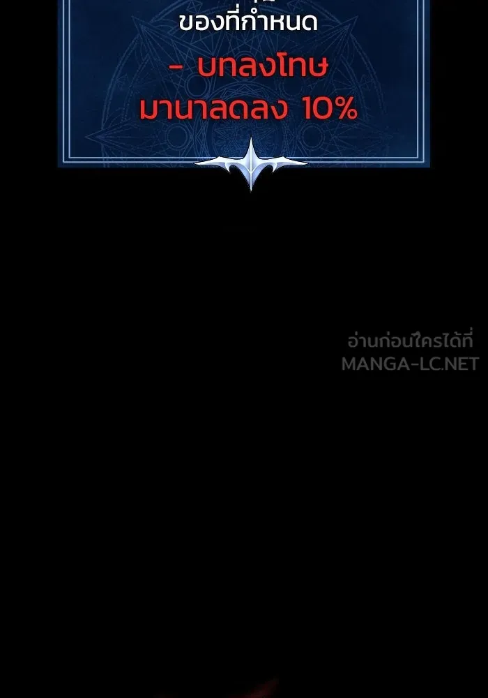 เพลเยอร์นักกินเหล็ก ตอนที่ 38 รูปที่ 117