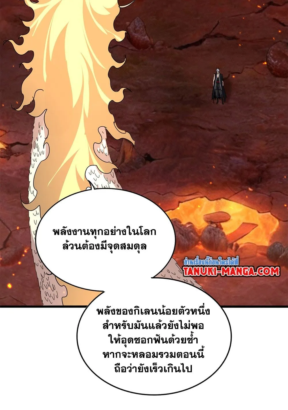 Magic Emperor ราชาจอมเวทย_ ตอนที่ ตอนที่ 820 รูปที่ 31