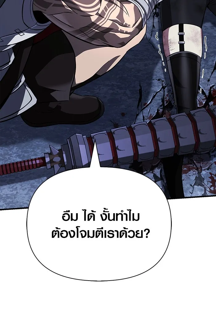 เอาชีวิตรอดในเกมฉบับคนเถื่อน ตอนที่ 72 pk รูปที่ 161