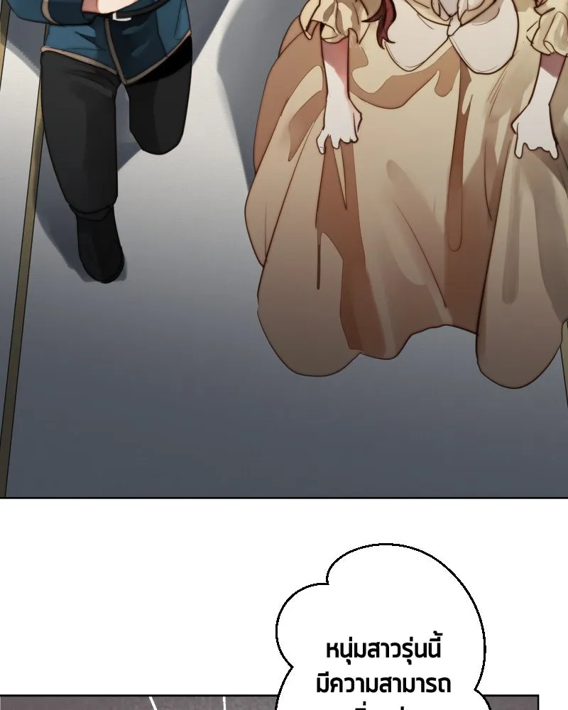 เทพมังกรคลั่งรัก ตอนที่ 56 เป้าความสนใจ รูปที่ 28