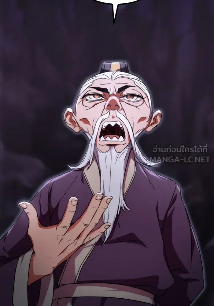 ดาบแห่งจักรพรรดิ ตอนที่ 2 รูปที่ 84