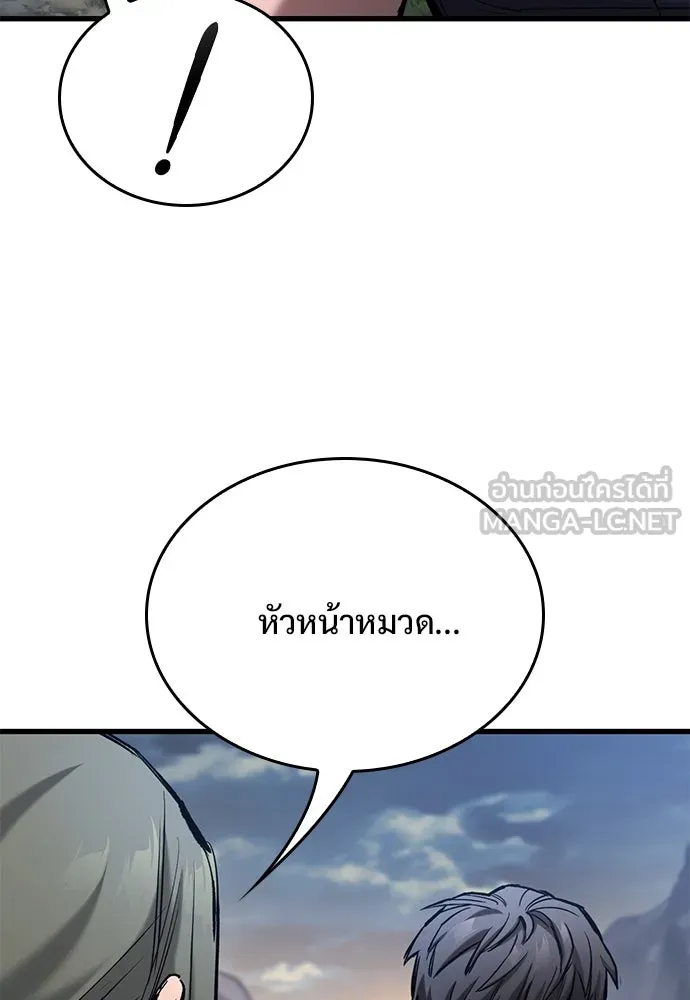 อัศวินวันเดียว ตอนที่ 71 รูปที่ 99