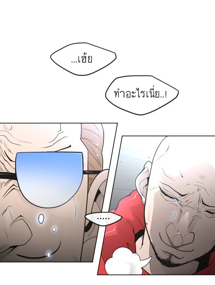 ยุคแห่งยอดมนุษย์ ตอนที่ 3 รูปที่ 20