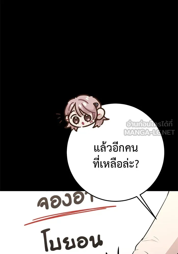 ราชินีนักบู๊ ตอนที่ 47 รูปที่ 108