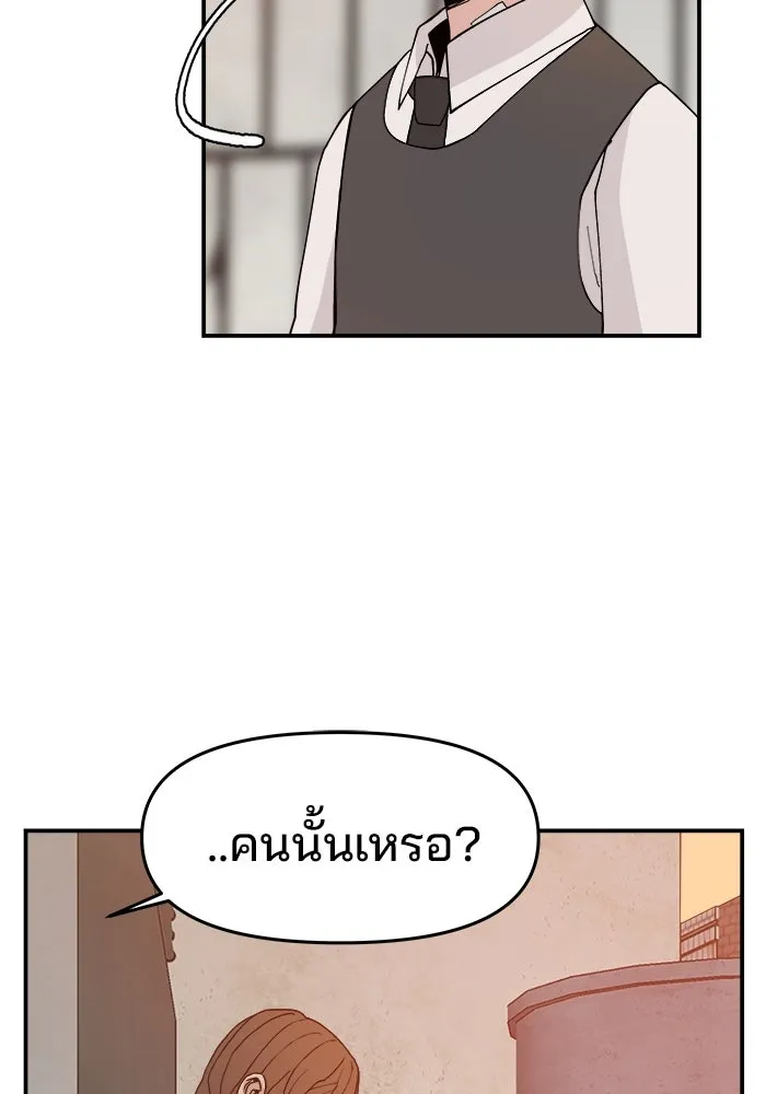 ห้องเรียนสาวแสบ ตอนที่ 65 รูปที่ 80