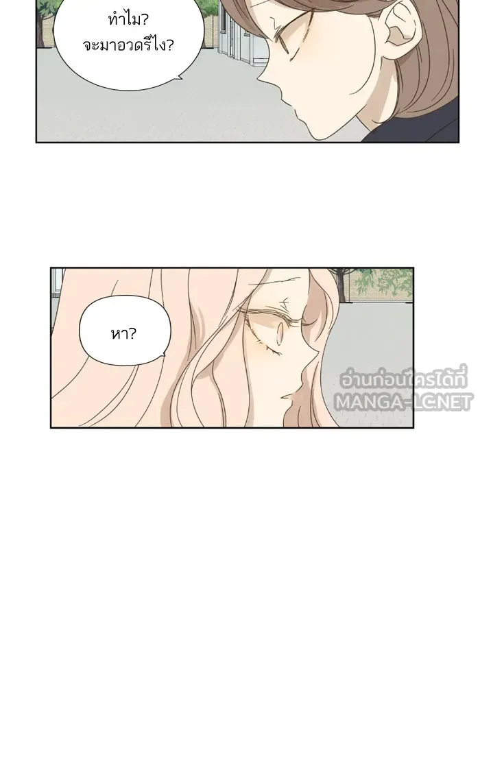 ฉันมันร้าย หรือเพราะโลกไม่น่ารัก ตอนที่ 25 รูปที่ 21