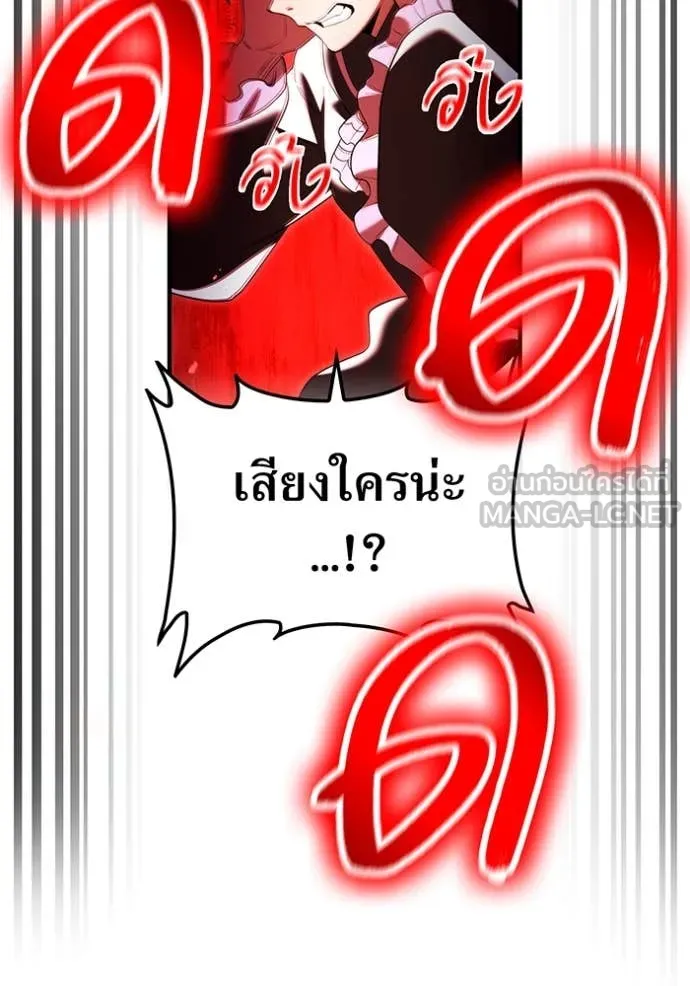 ฮันเตอร์สกิลโกง ตอนที่ 63 รูปที่ 99