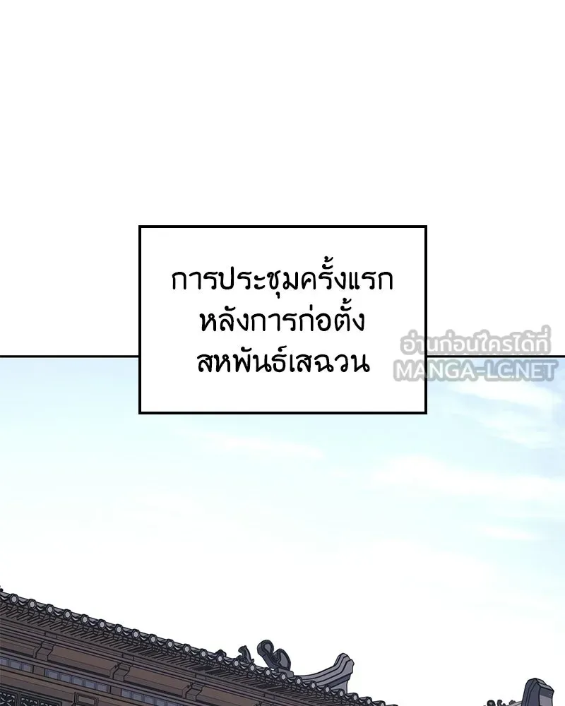 เกิดอีกทีเป็นว่าที่ประมุขลัทธิมาร ตอนที่ 135 รูปที่ 3