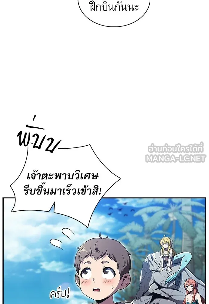 ครัวผู้กล้าท้าให้ชิม ตอนที่ 47 รูปที่ 27