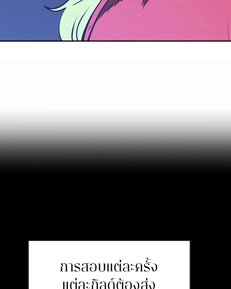 Player ตอนที่ 34 รูปที่ 107