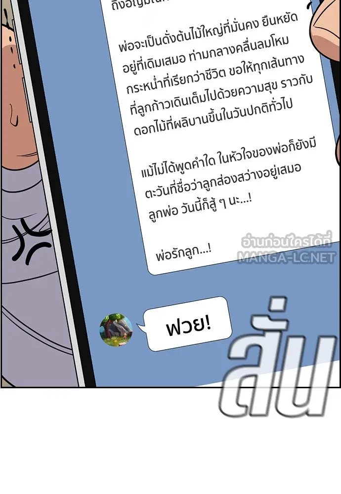 การศึกษาที่แท้จริง ตอนที่ 252 รูปที่ 63
