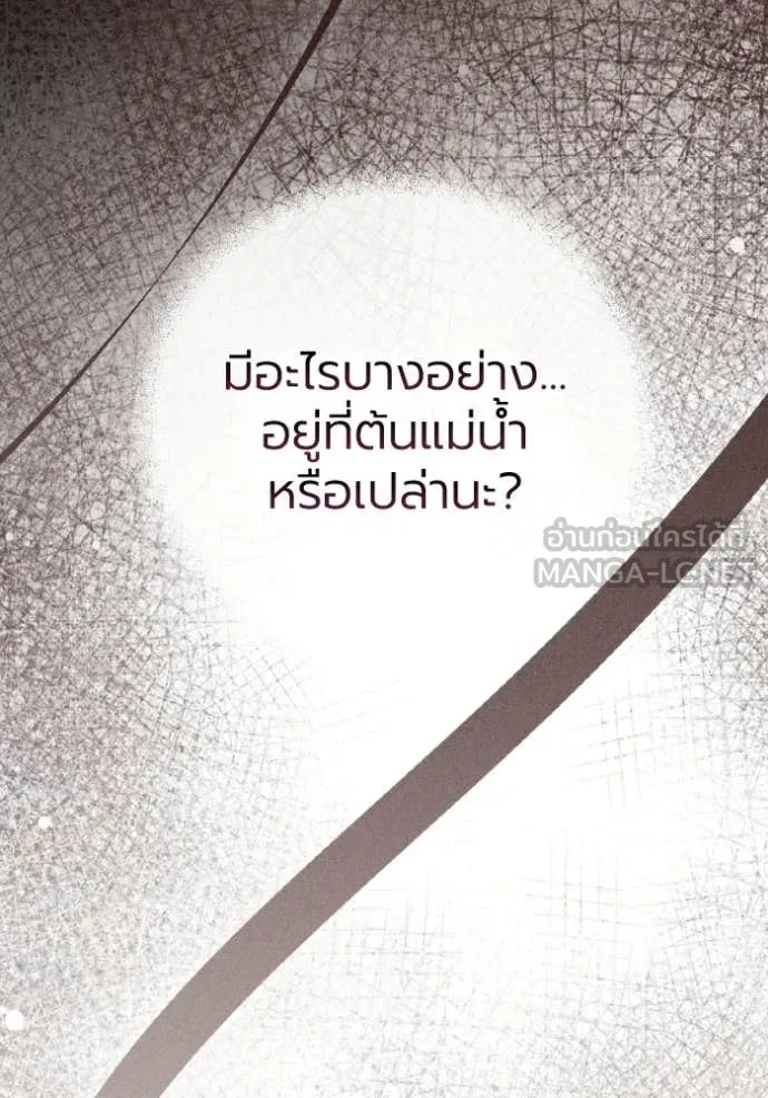 ราชินีจอมมาร ตอนที่ 89 รูปที่ 18