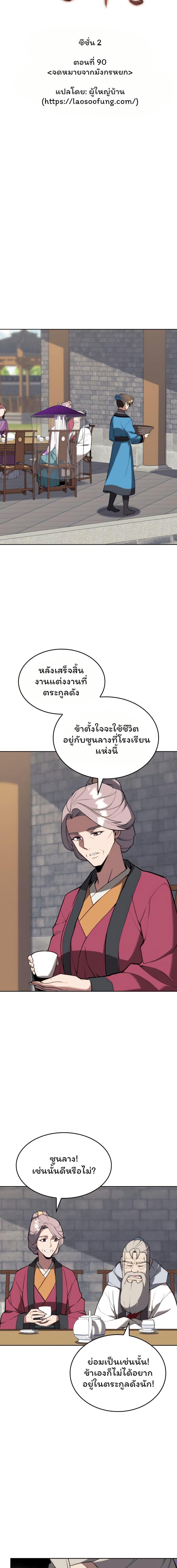 Manga-lc-com อ่านมังงะ อ่านการ์ตูน ออนไลน์ ฟรี Tale of a Scribe Who Retires to the Countryside ตอนที่ 1 2 3 4 5 6 7 8 9 10 11 12 13 14 ฟรี ไม่มีโฆษณา Manga-lc - อ่าน มังงะ อ่าน การ์ตูน ออนไลน์ อ่านมังงะ ฟรี