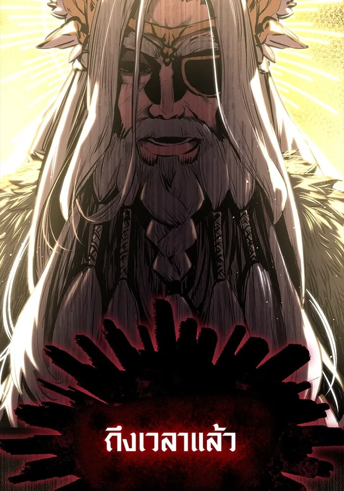 พลิกชะตาคว้าไอเทมระดับเทพ ตอนที่ prologue รูปที่ 5