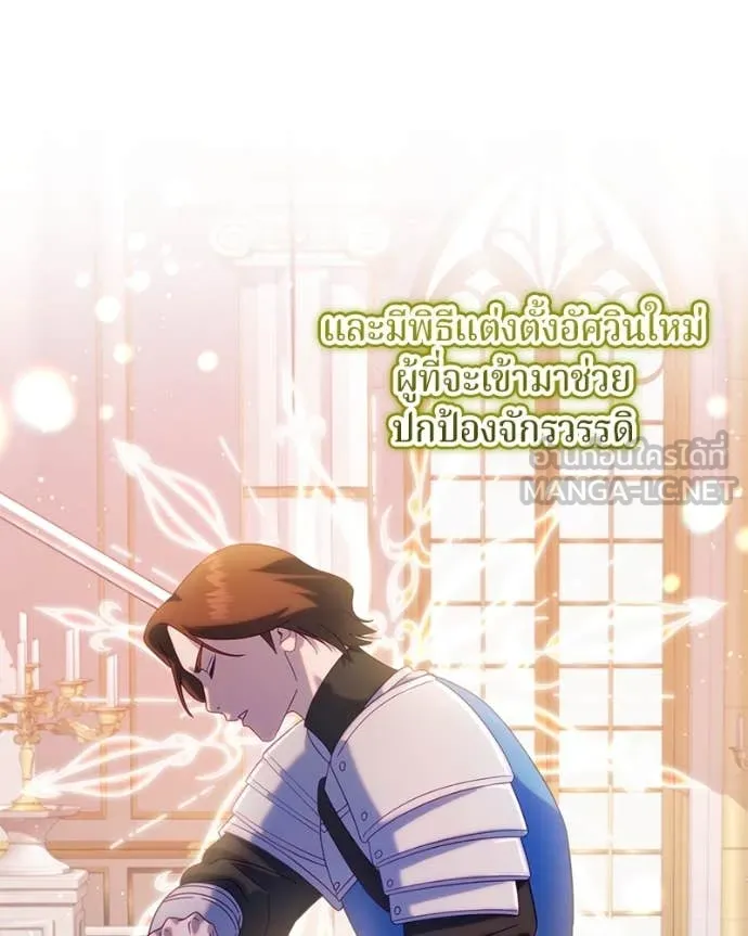 ถ้าเป็นนางร้าย ตอนที่ 26 รูปที่ 5