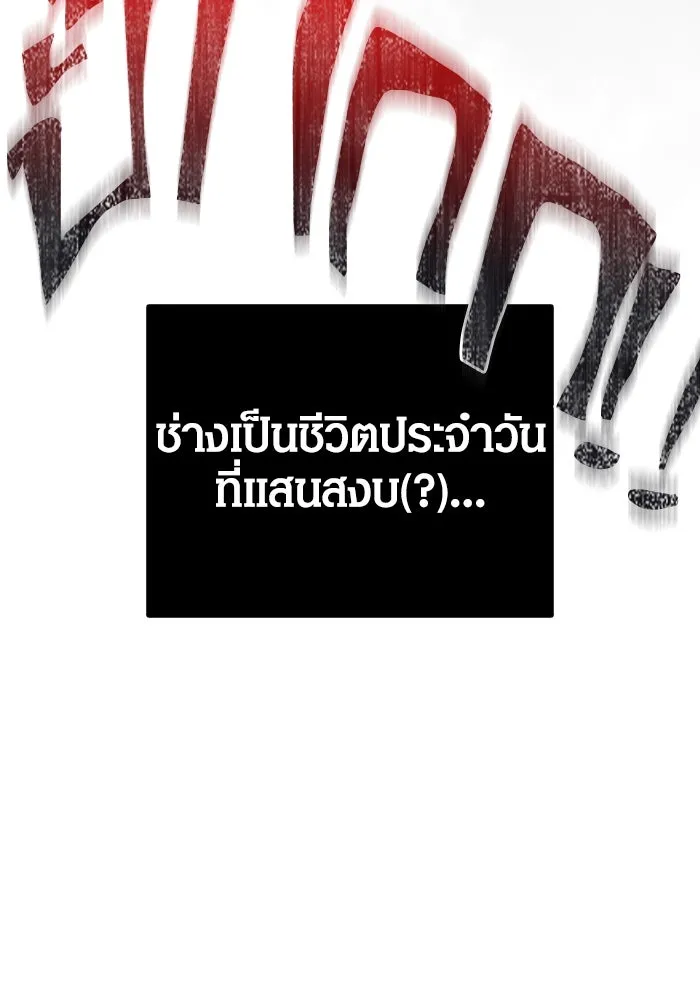 เอาชีวิตรอดในเกมฉบับคนเถื่อน ตอนที่ 104 รับสมาชิกเสร็จสิ้นแล้ว รูปที่ 176