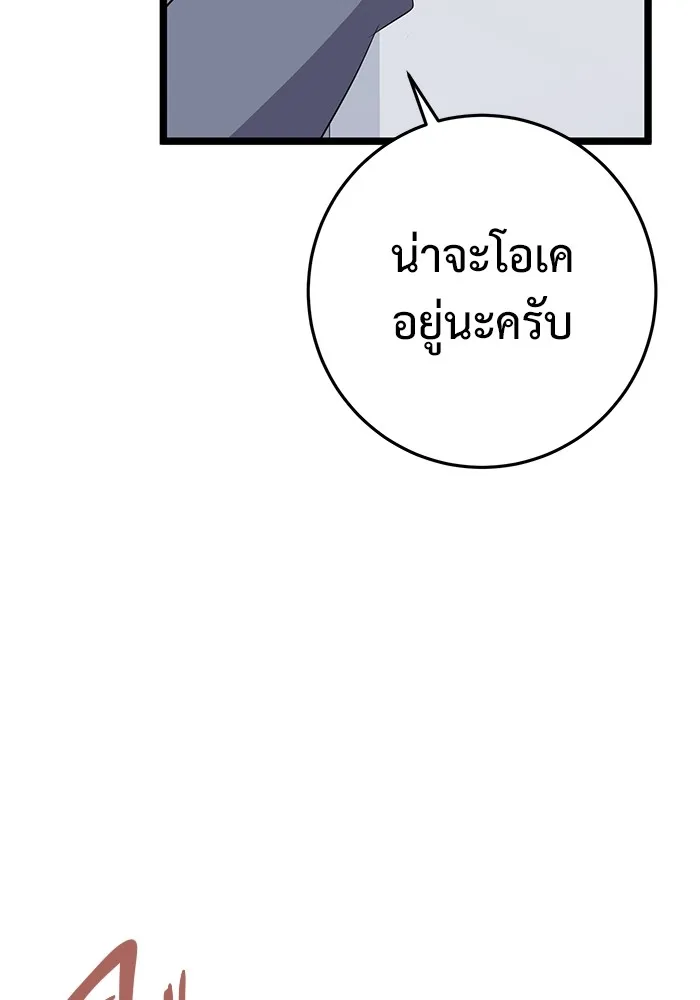 ราชินีนักบู๊ ตอนที่ 9 รูปที่ 203
