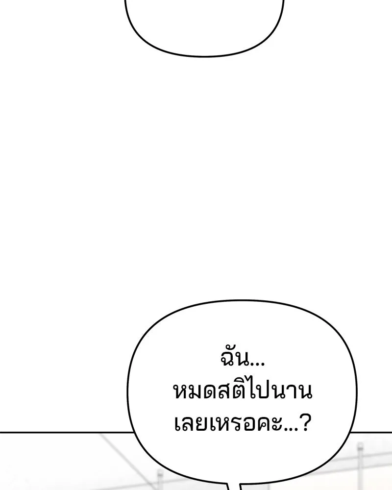 จ้า แม่คนสวย ตอนที่ 28 รูปที่ 22