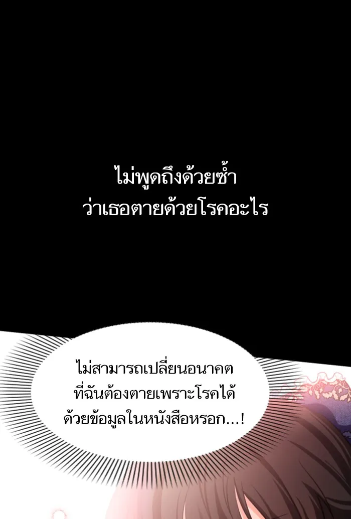 บุตรสาวของดยุกปีศาจ ตอนที่ 3 รูปที่ 17