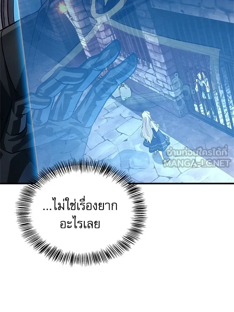 หยุดนะจอมมาร ฮีโร่ล้อมไว้หมดแล้ว ตอนที่ 25 พยายามหนี รูปที่ 102