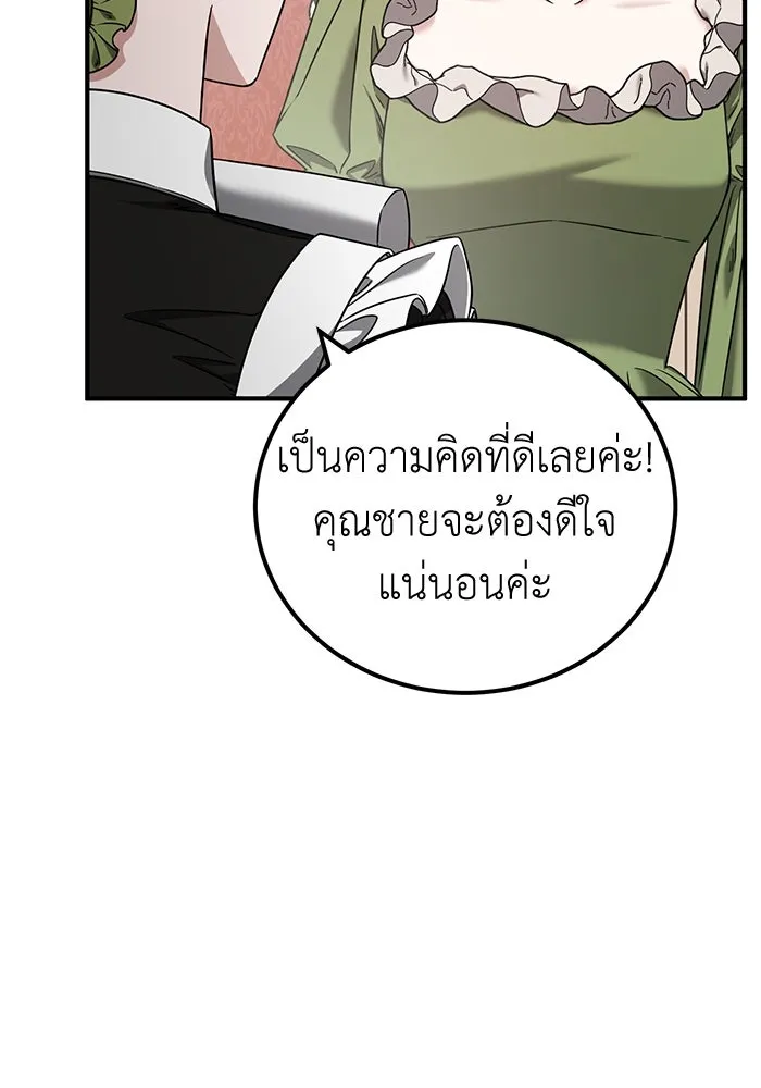 ครอบครัวพรรค์นั้น ฉันไม่มีวันกลับไป ตอนที่ 49 รูปที่ 79