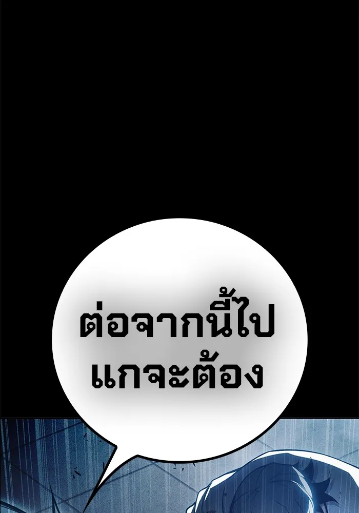 เยาวชนคนคุก ตอนที่ 25 รูปที่ 40