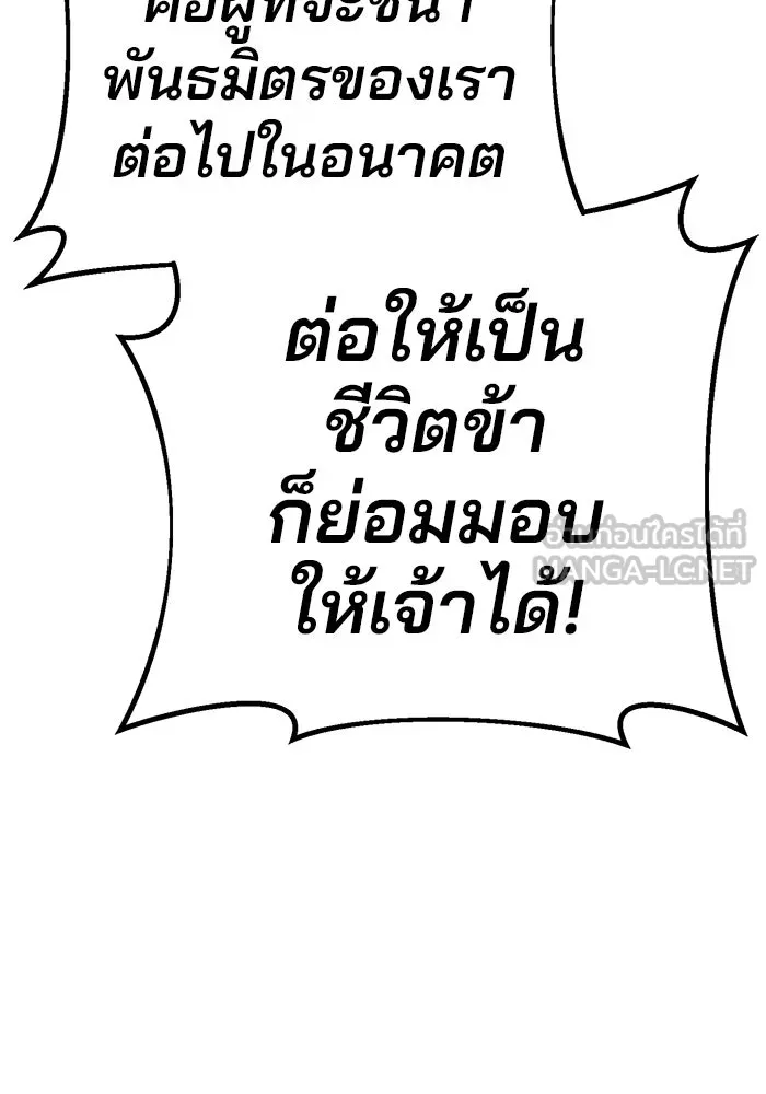 ดาบแห่งจักรพรรดิ ตอนที่ 61 รูปที่ 111