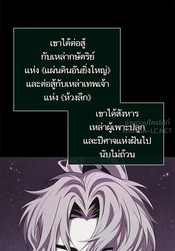 หลังวันสิ้นโลก ตอนที่ 231 รูปที่ 9