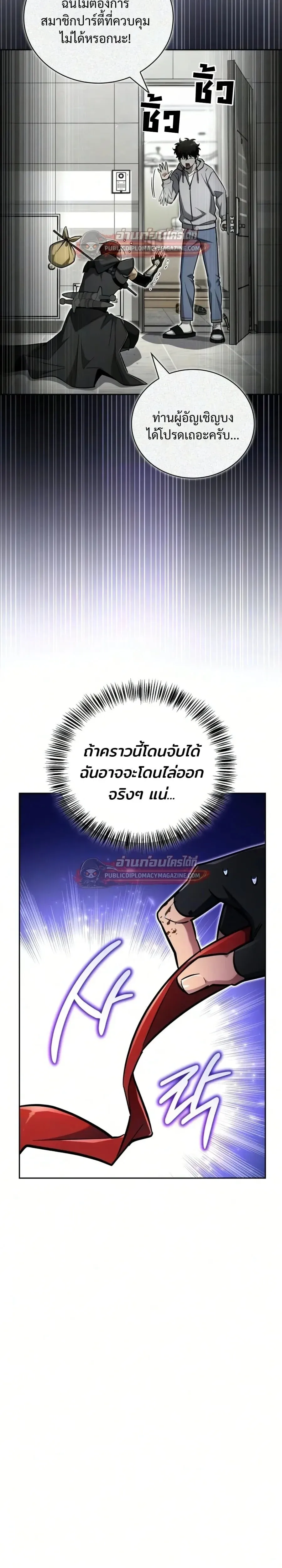 A Wimp_s Strategy Guide to Conquer the Tower กลย_ทธ_พ_ช_ตหอคอยฉบ_บคนกาก ตอนที่ ตอนที่ 27 รูปที่ 10