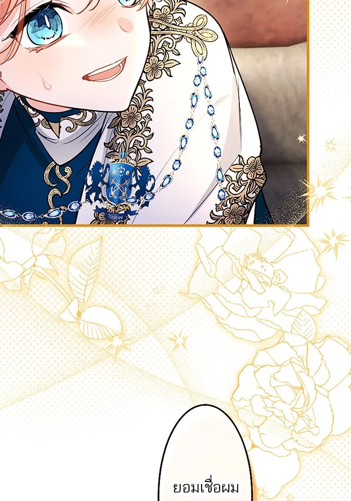 คุณหนูย้อนเวลามาเป็นอัศวิน ตอนที่ 89 รูปที่ 82