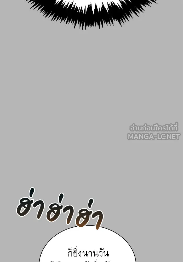 ผมไม่ได้เก่งอย่างที่คิด ตอนที่ 16 รูปที่ 165